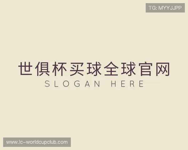 知道世俱杯买球全球官网
